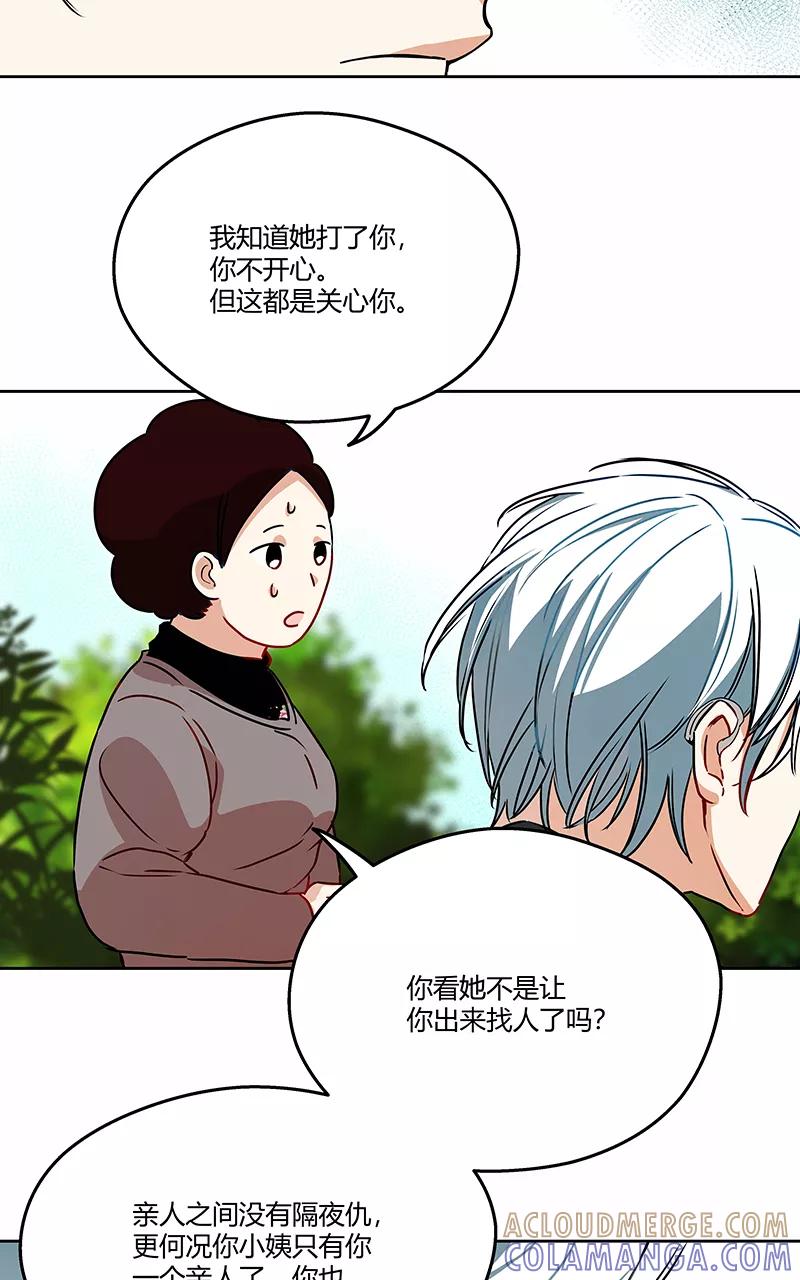 《震音》第7话 第7页
