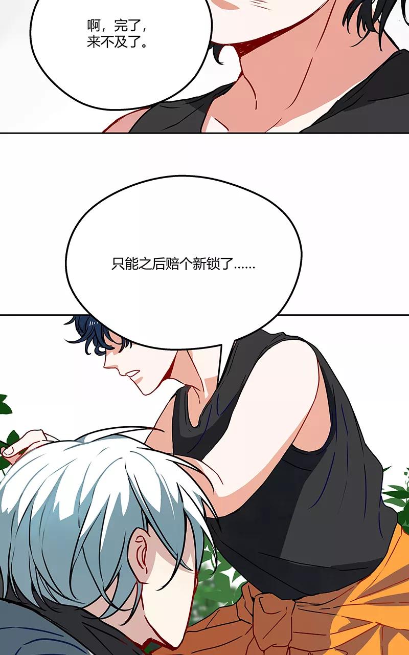 《震音》第7话 第45页