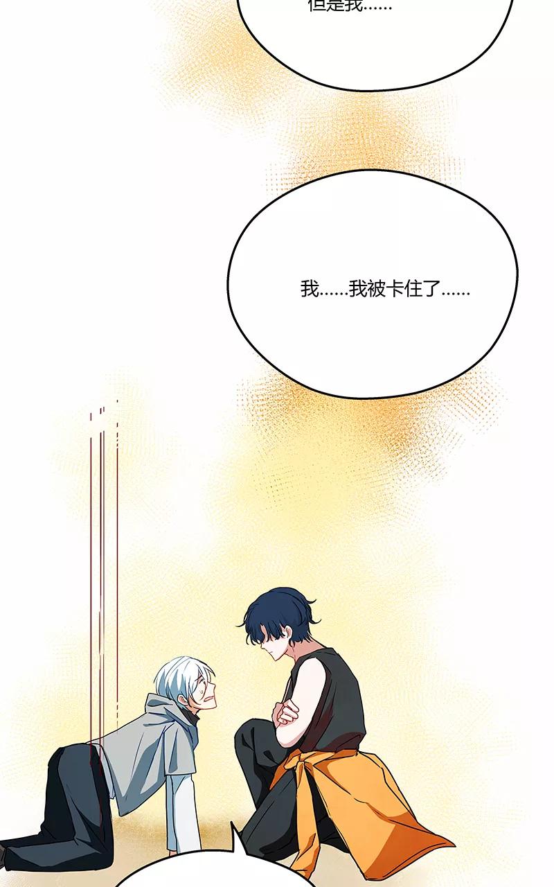 《震音》第7话 第35页