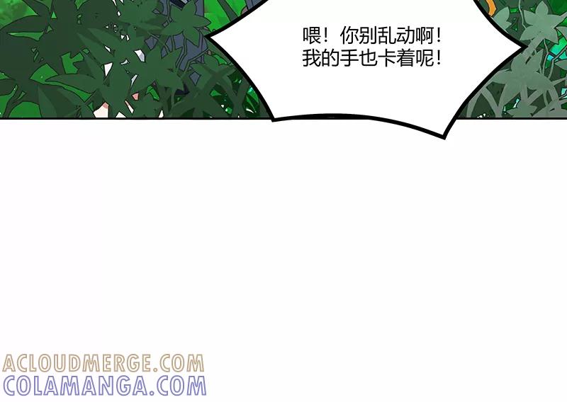 《震音》第7话 第43页