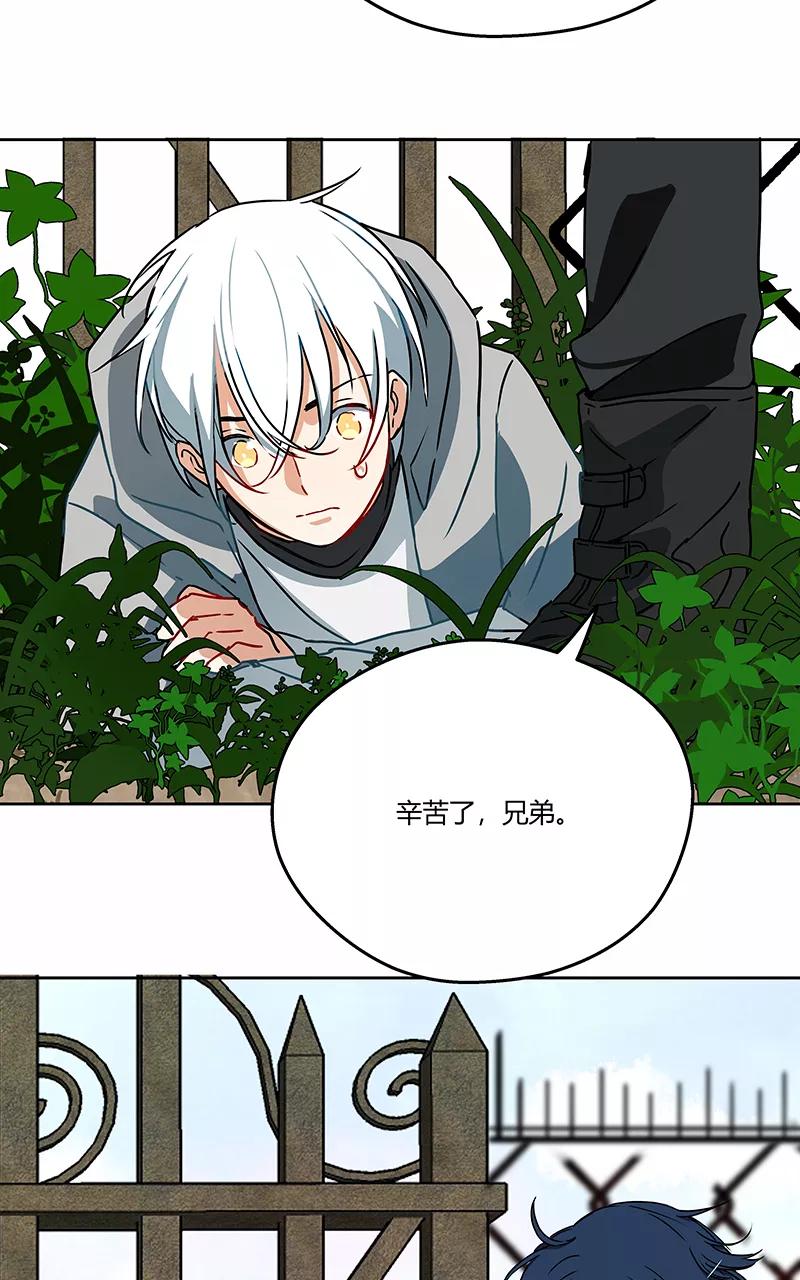 《震音》第7话 第26页