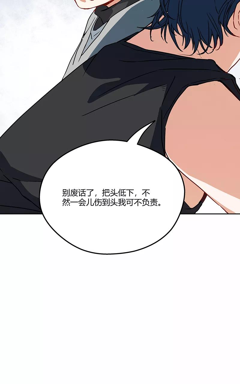 《震音》第7话 第47页