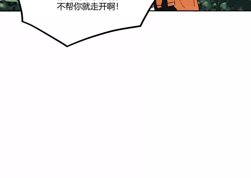《震音》第7话 第38页