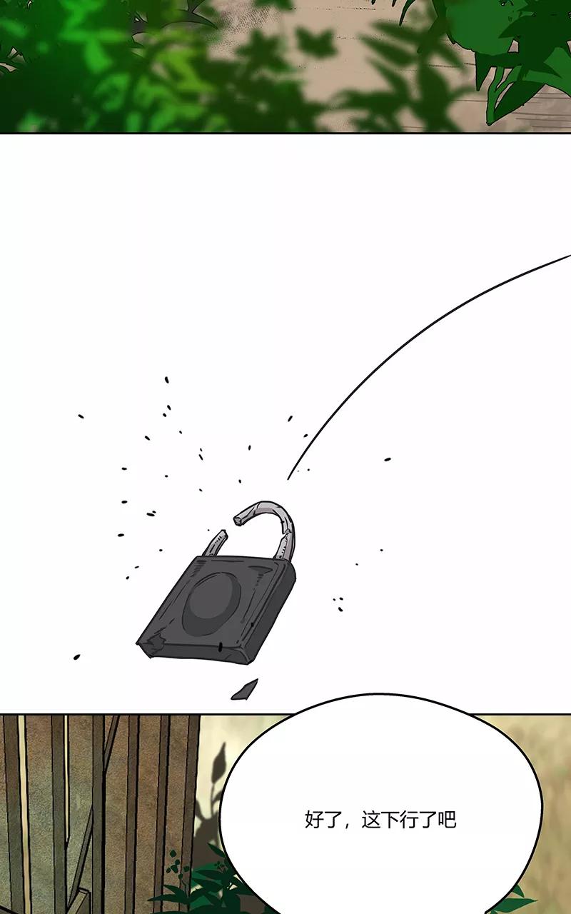 《震音》第7话 第51页