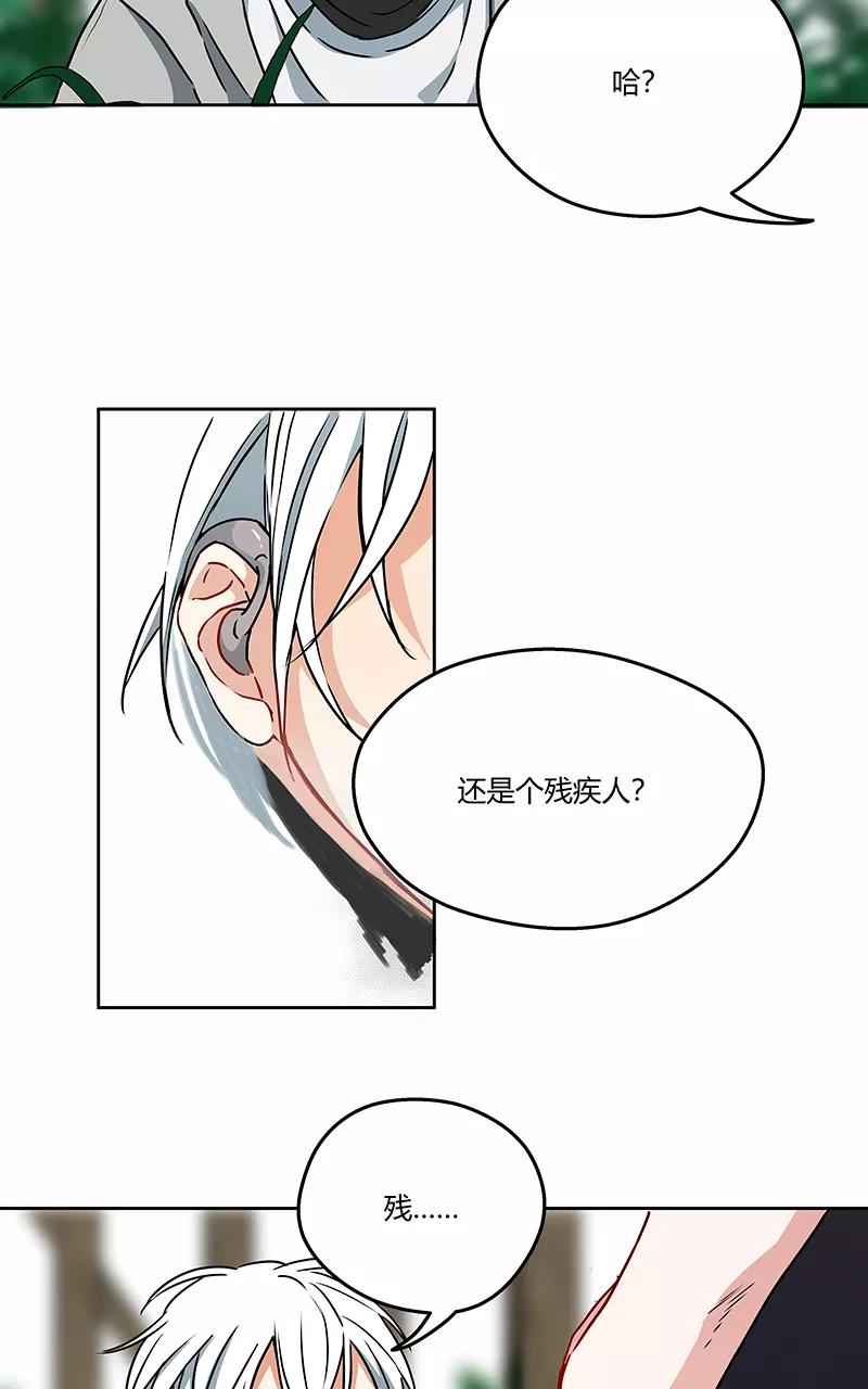 《震音》第7话 第30页