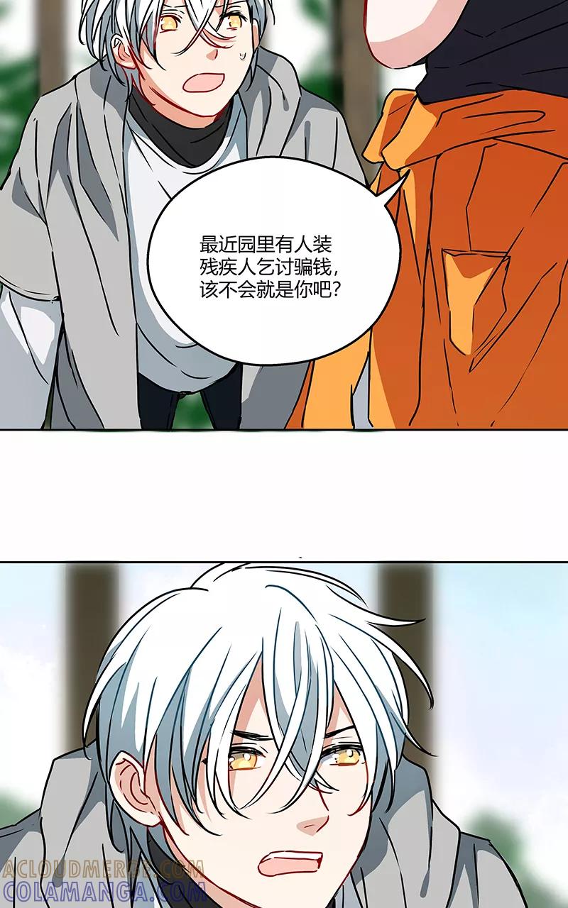 《震音》第7话 第31页