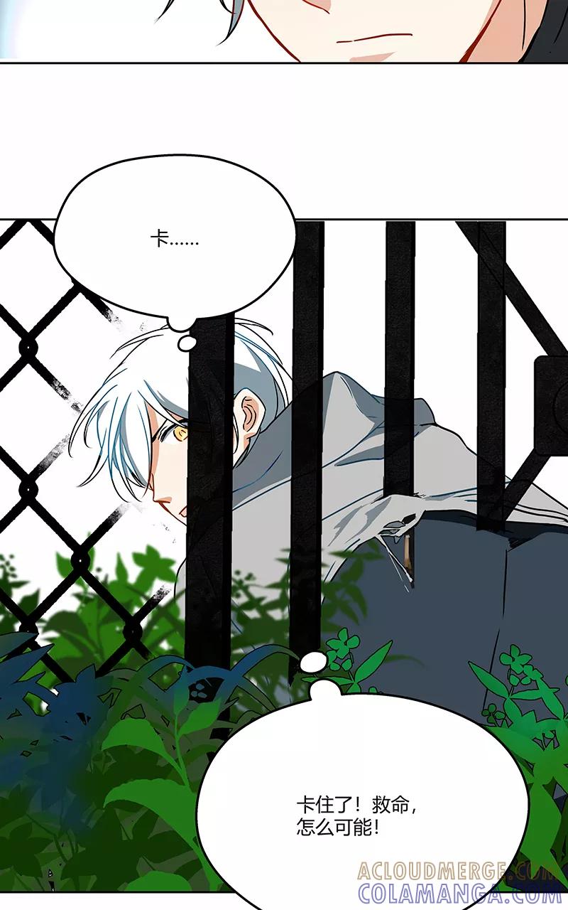 《震音》第7话 第25页