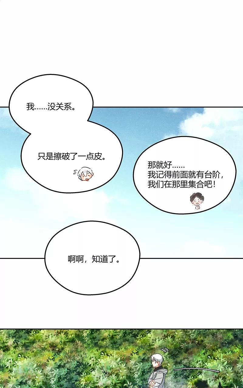 《震音》第7话 第14页