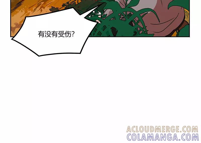 《震音》第7话 第13页