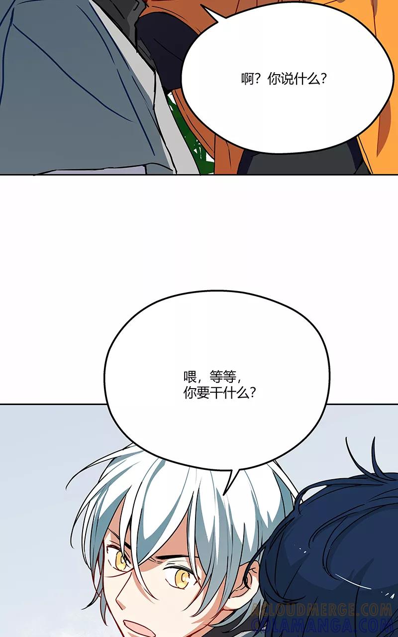 《震音》第7话 第46页