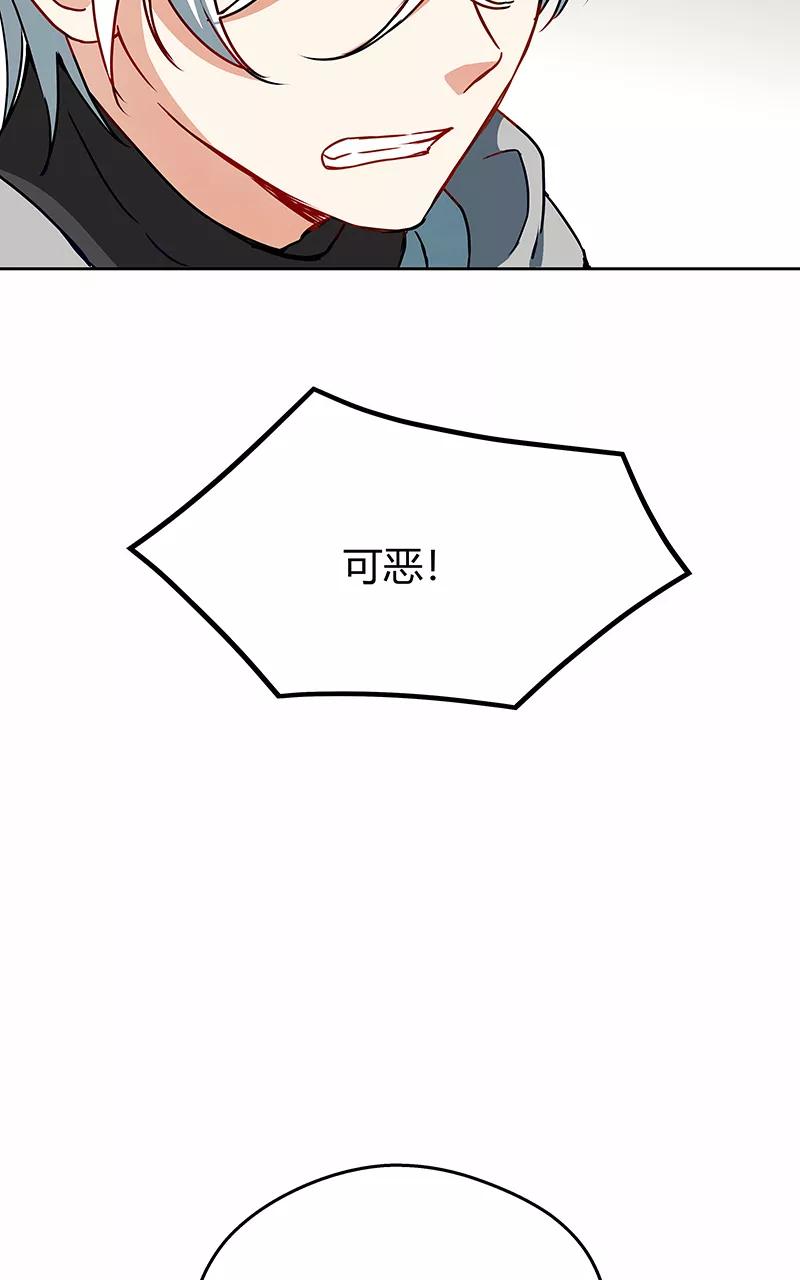 《震音》第7话 第60页