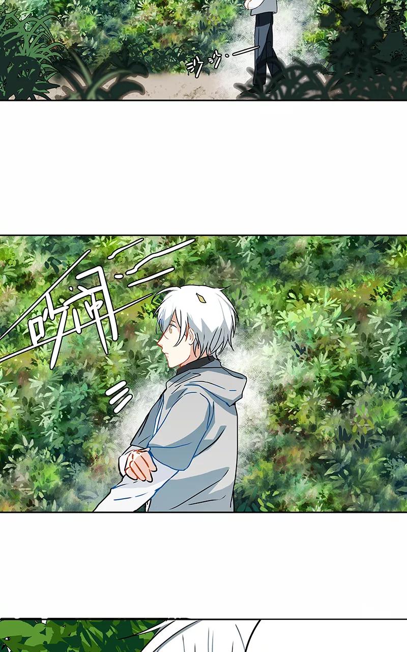 《震音》第7话 第15页