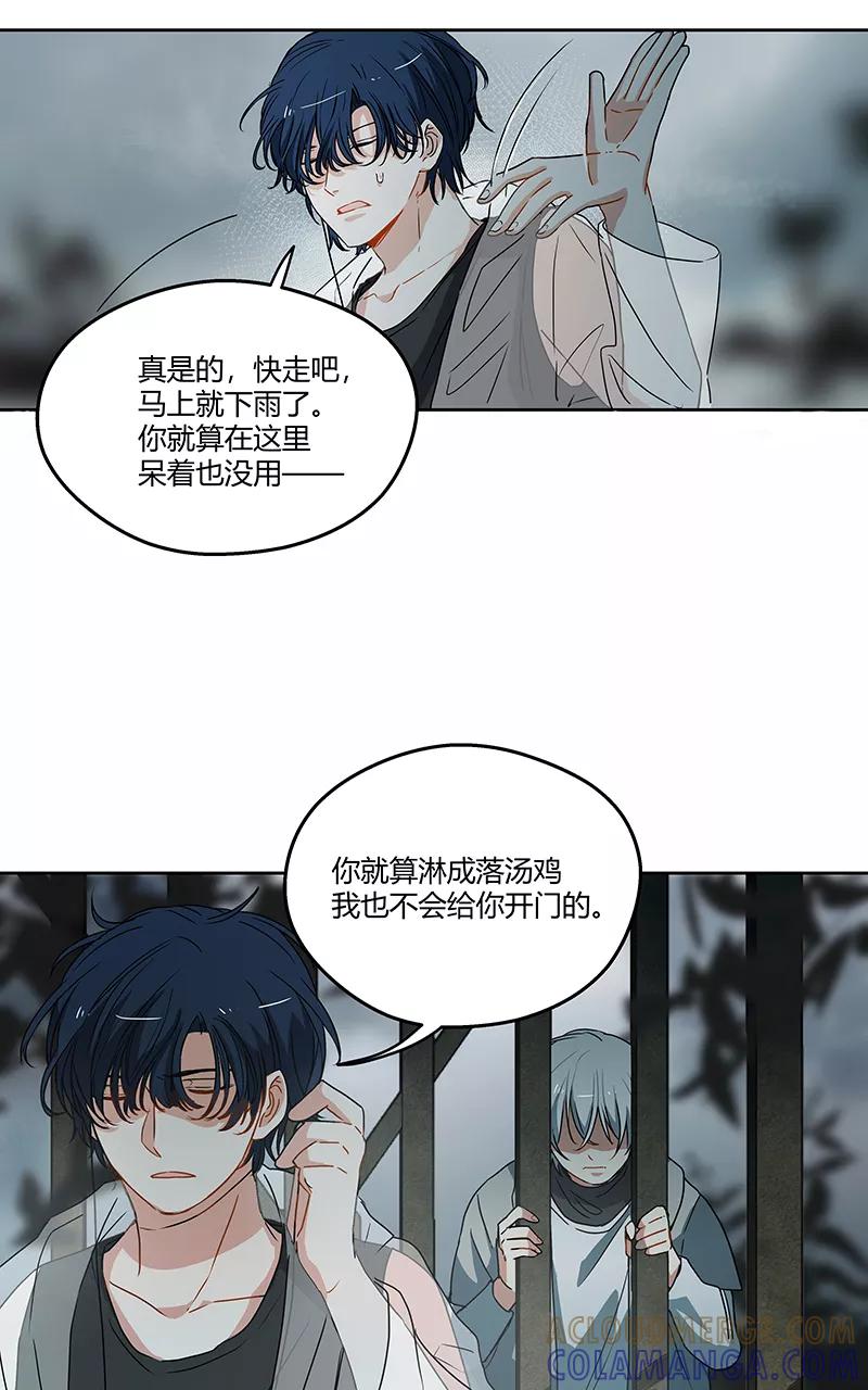 《震音》第8话 第29页