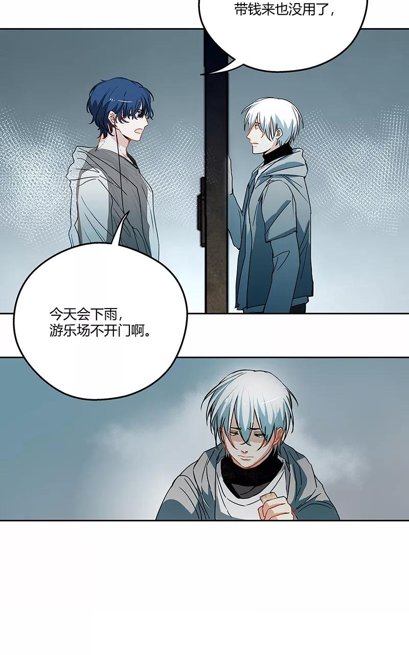 《震音》第8话 第28页