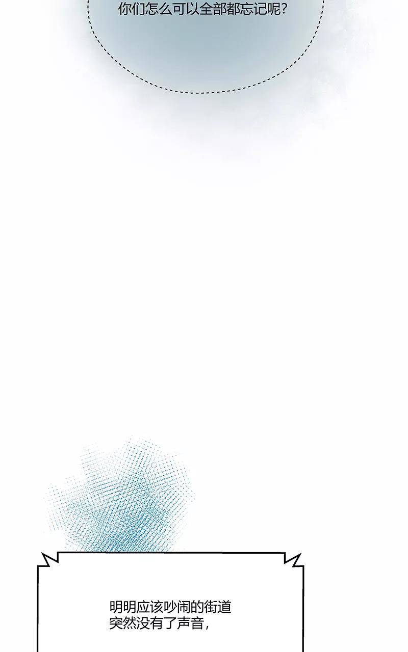 《震音》第8话 第18页