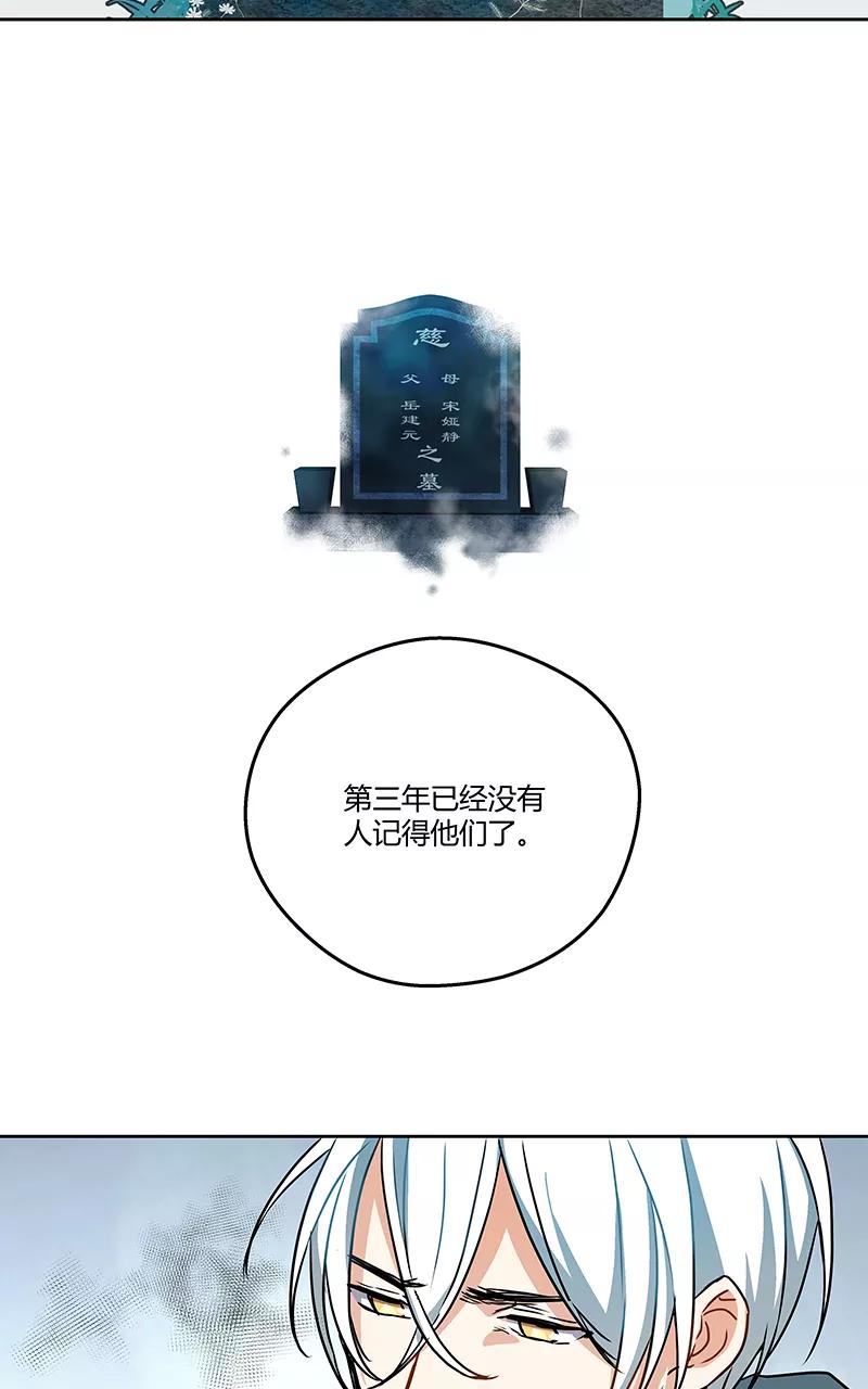 《震音》第8话 第12页