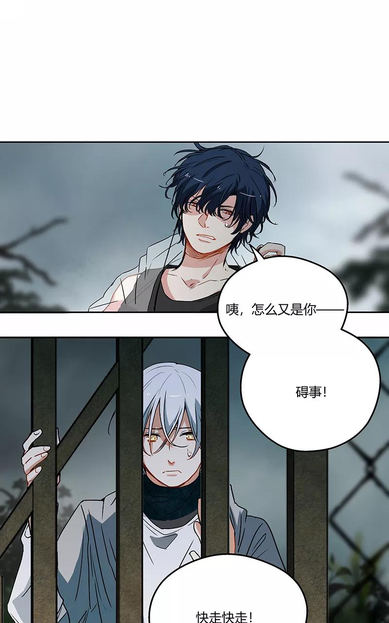 《震音》第8话 第26页