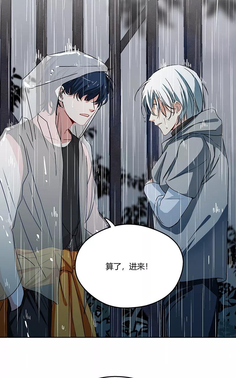 《震音》第8话 第38页