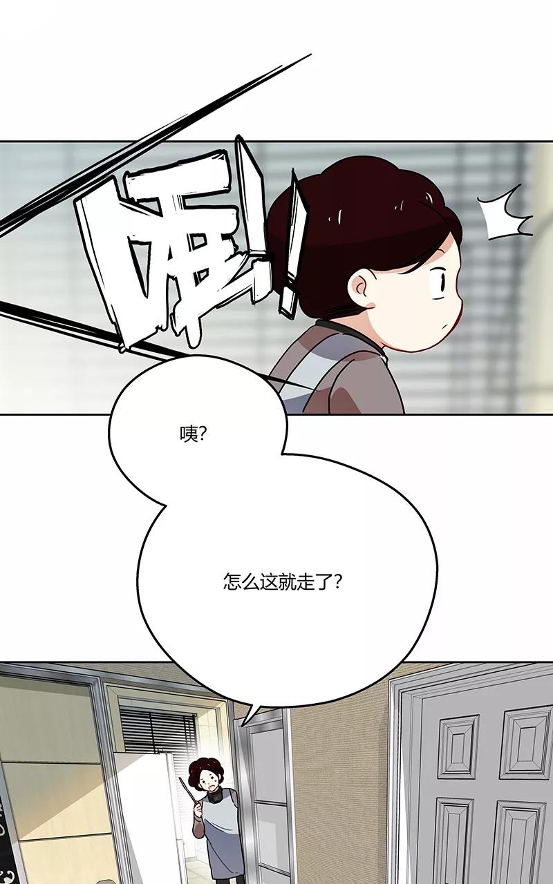 《震音》第8话 第16页