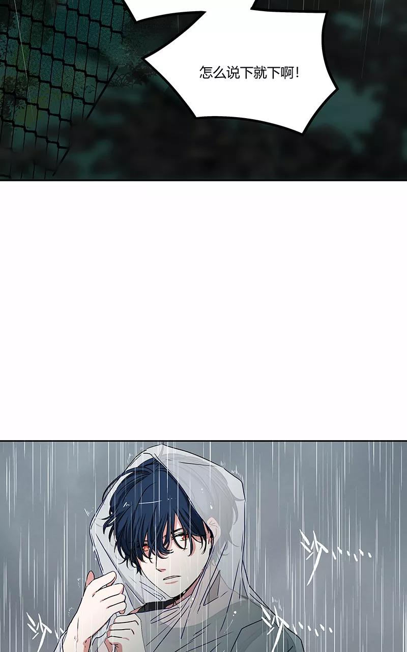 《震音》第8话 第34页