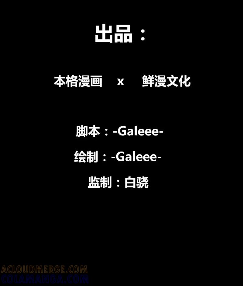 《震音》第8话 第3页