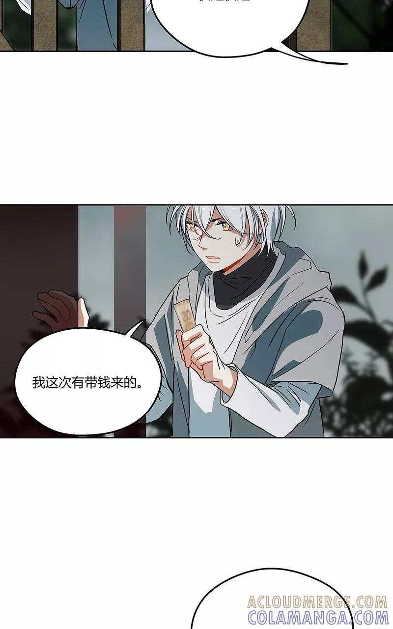 《震音》第8话 第27页