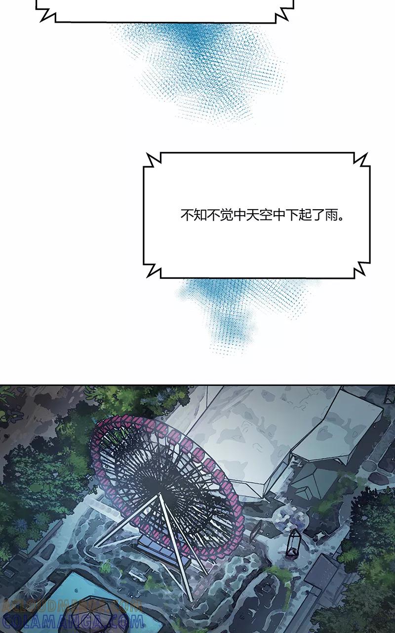 《震音》第8话 第19页