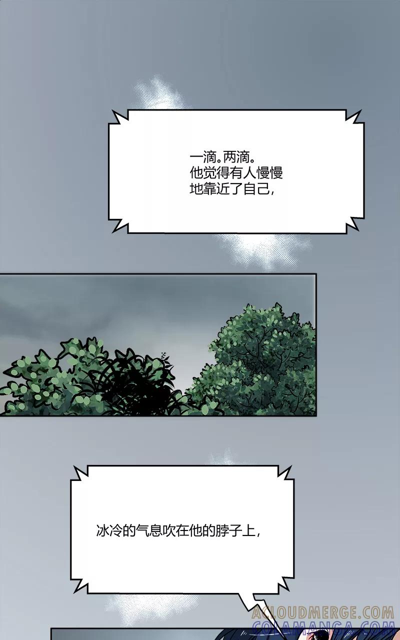 《震音》第8话 第21页