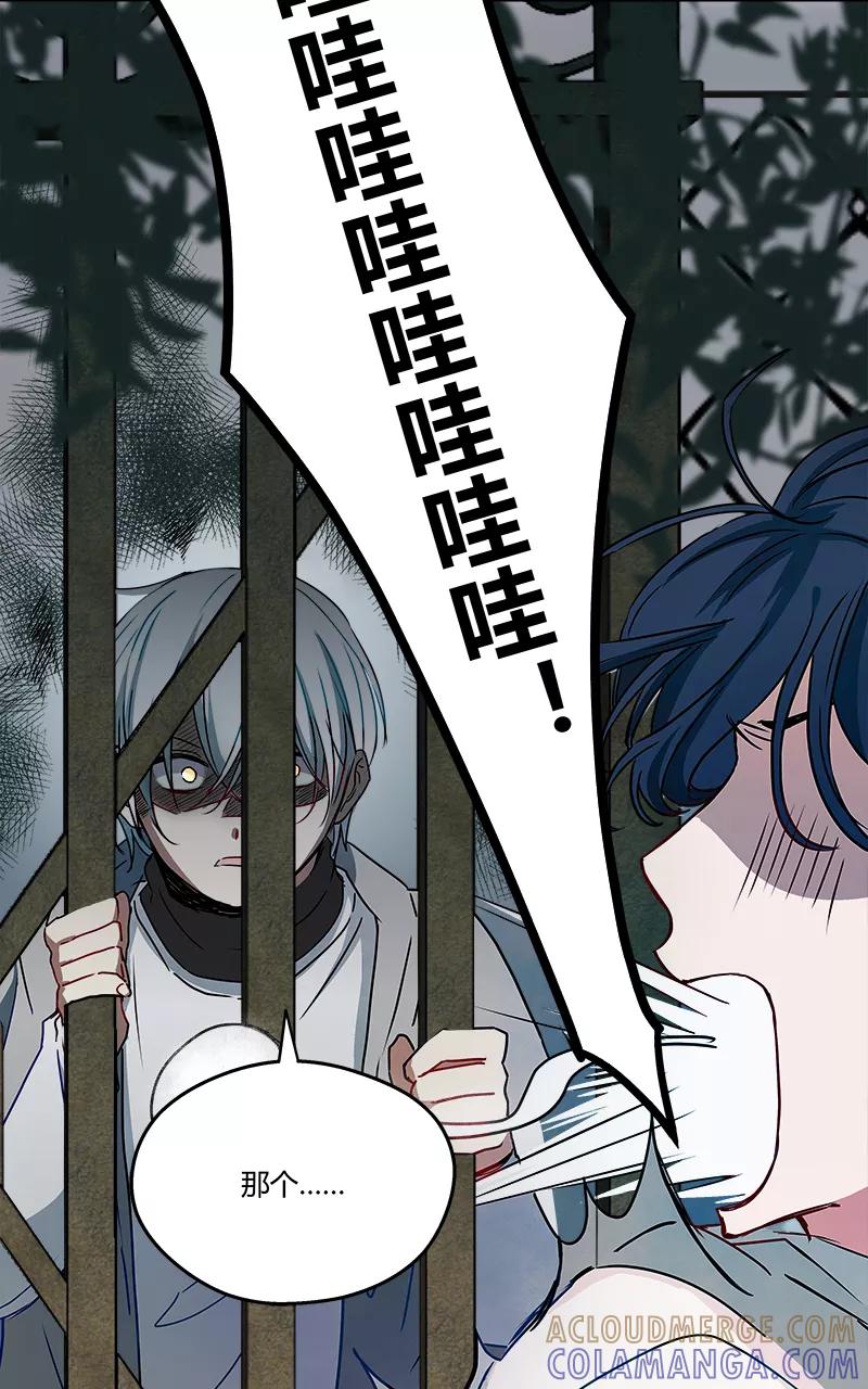 《震音》第8话 第23页