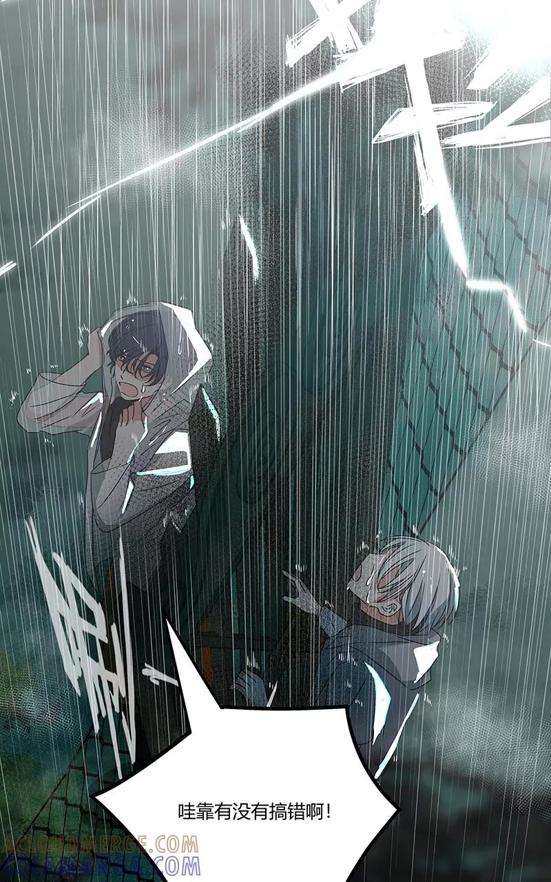 《震音》第8话 第33页