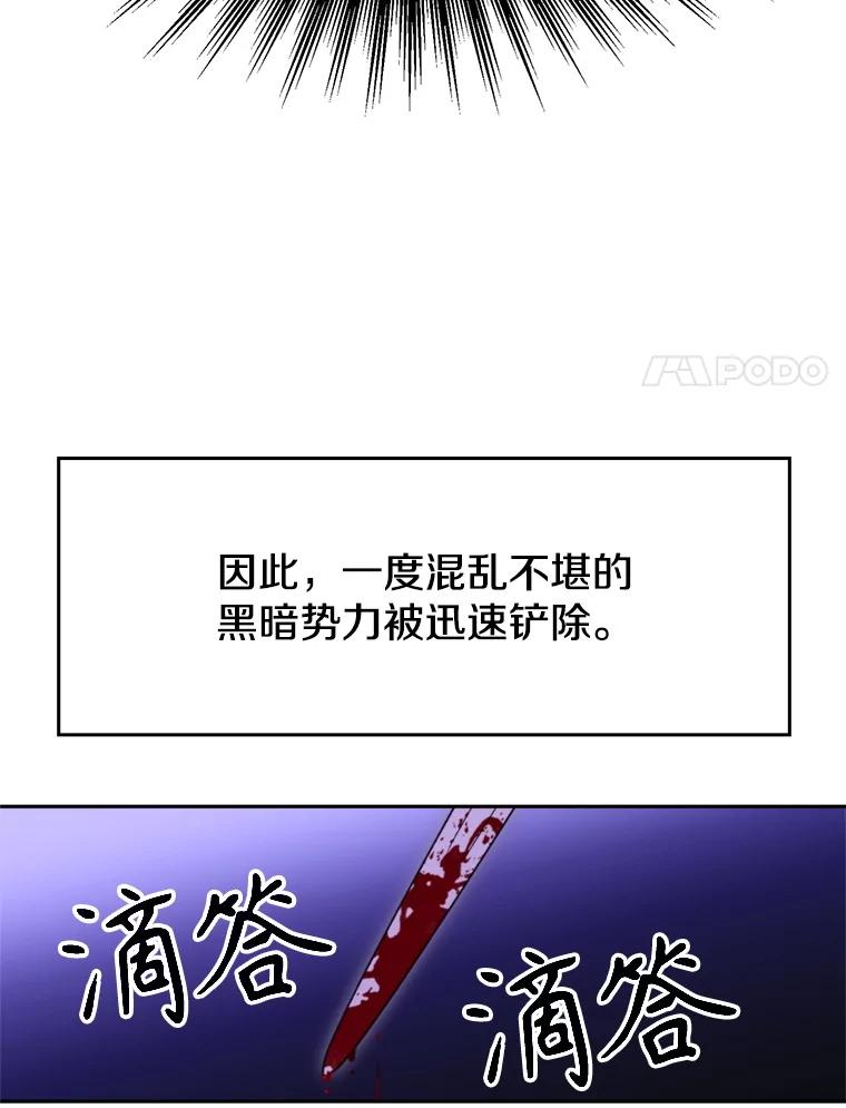 《超越时间的大魔导士》104.返回德丘利翁 第18页