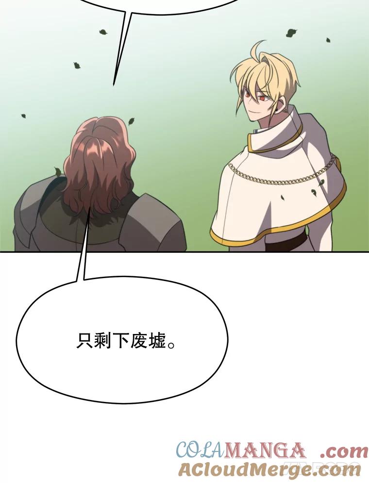 《超越时间的大魔导士》104.返回德丘利翁 第41页