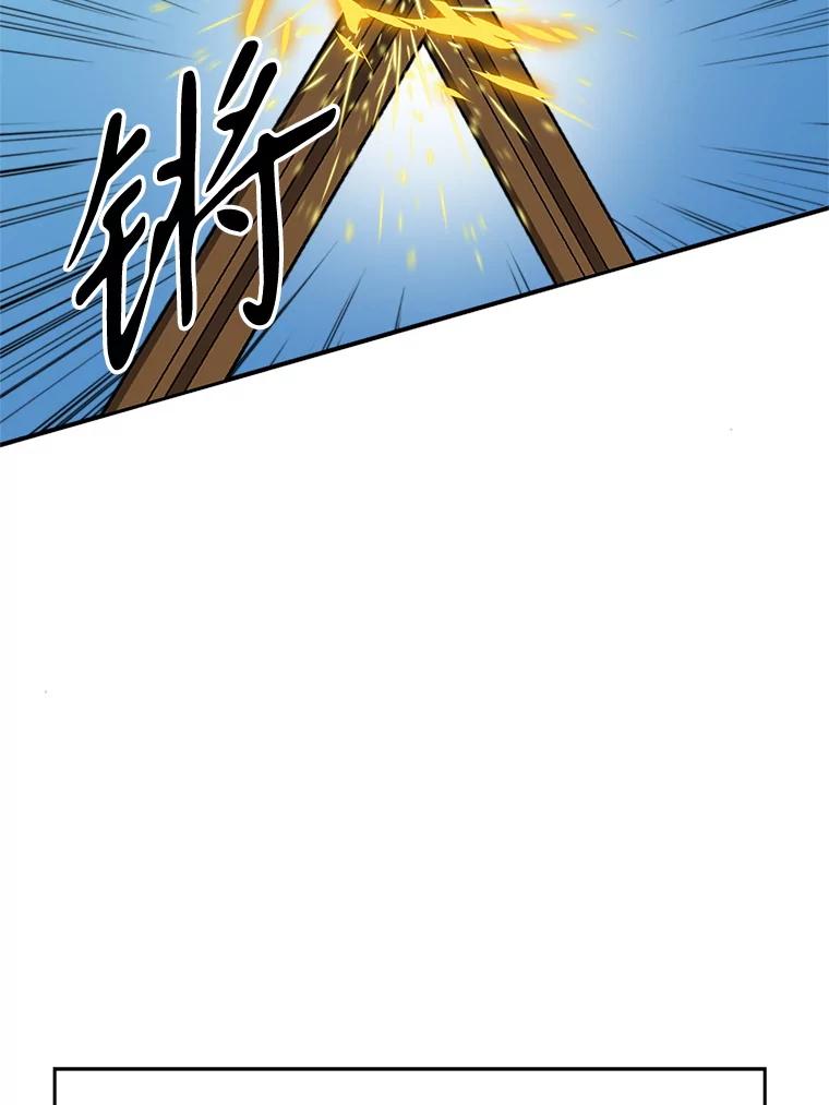《超越时间的大魔导士》104.返回德丘利翁 第46页