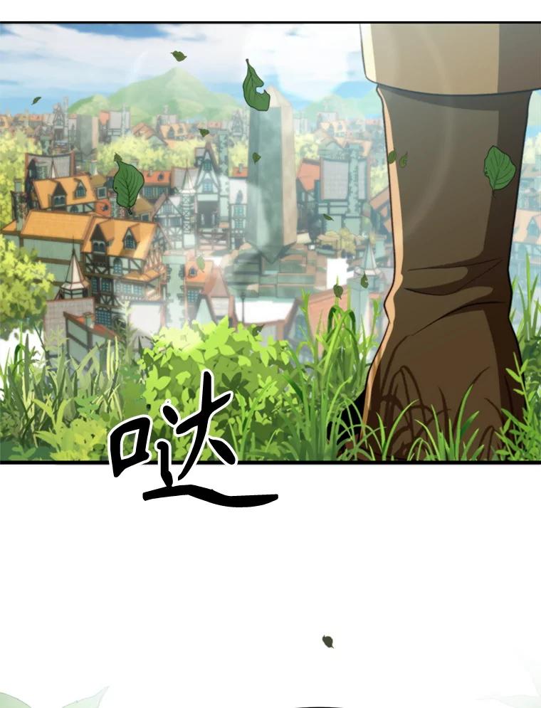 《超越时间的大魔导士》104.返回德丘利翁 第38页