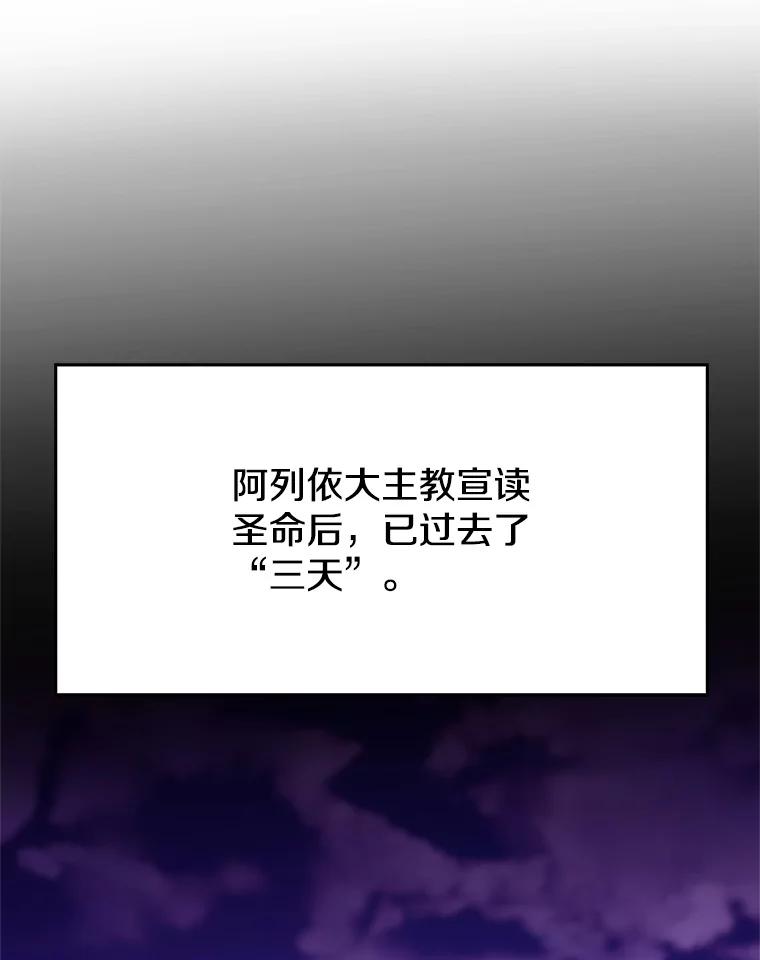 《超越时间的大魔导士》104.返回德丘利翁 第10页