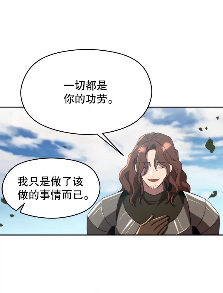 《超越时间的大魔导士》104.返回德丘利翁 第42页
