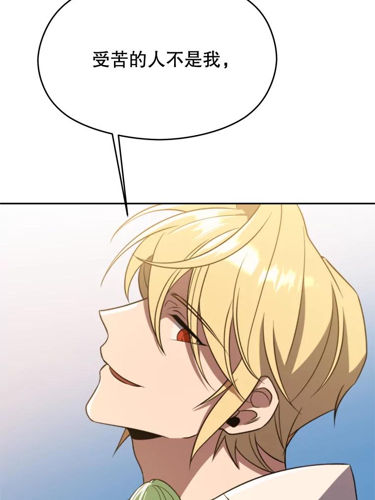 《超越时间的大魔导士》104.返回德丘利翁 第27页