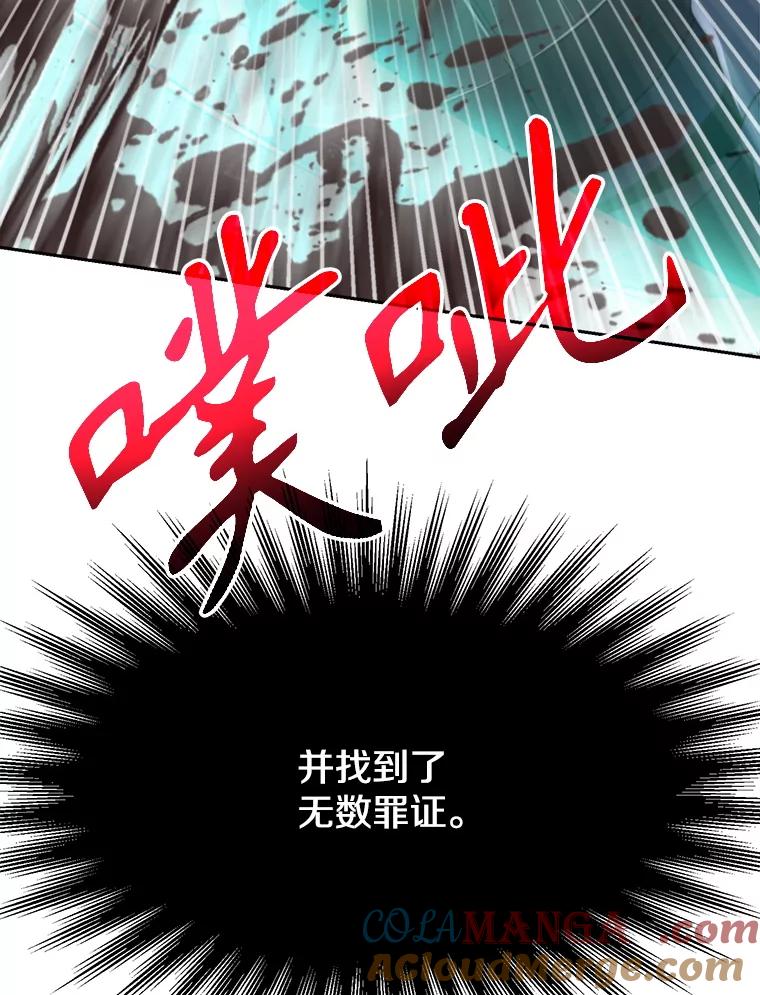 《超越时间的大魔导士》104.返回德丘利翁 第17页