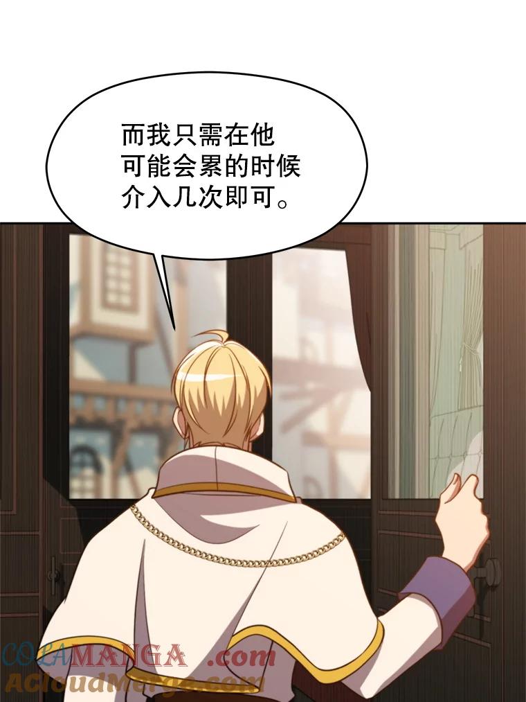 《超越时间的大魔导士》104.返回德丘利翁 第29页