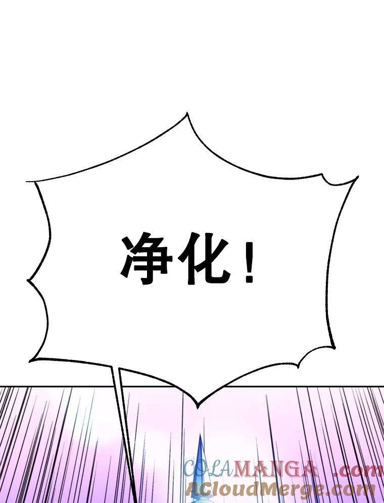 《超越时间的大魔导士》104.返回德丘利翁 第13页