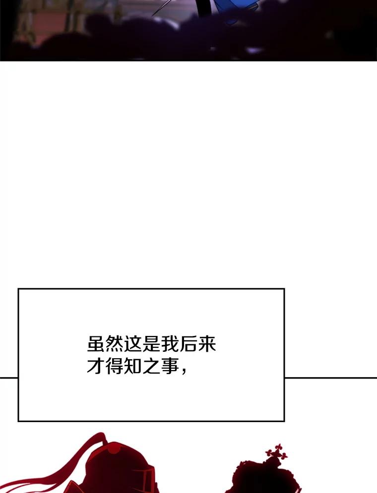 《超越时间的大魔导士》104.返回德丘利翁 第22页