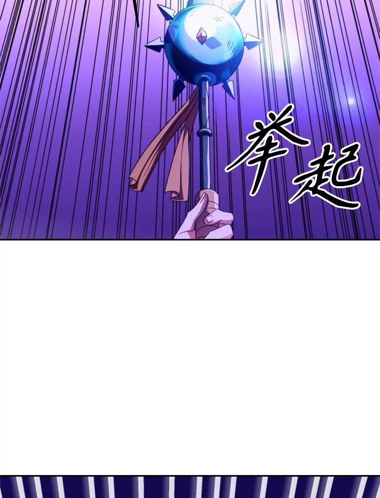 《超越时间的大魔导士》104.返回德丘利翁 第14页