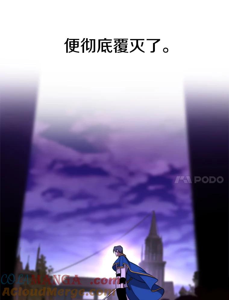 《超越时间的大魔导士》104.返回德丘利翁 第21页
