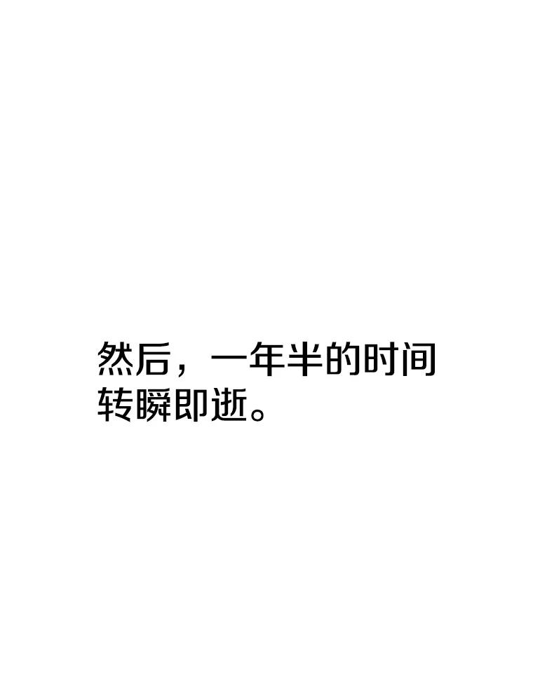 《超越时间的大魔导士》104.返回德丘利翁 第35页