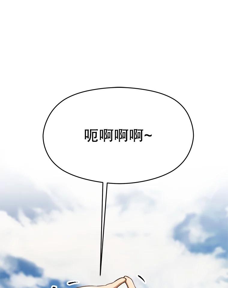 《超越时间的大魔导士》104.返回德丘利翁 第3页