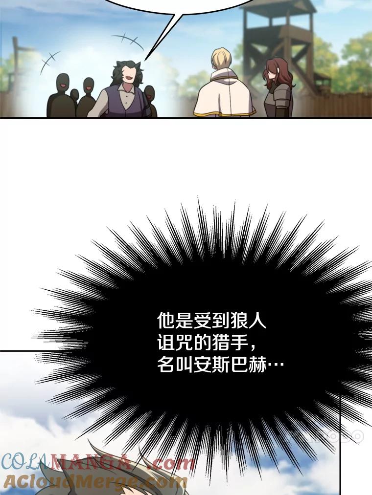 《超越时间的大魔导士》104.返回德丘利翁 第53页