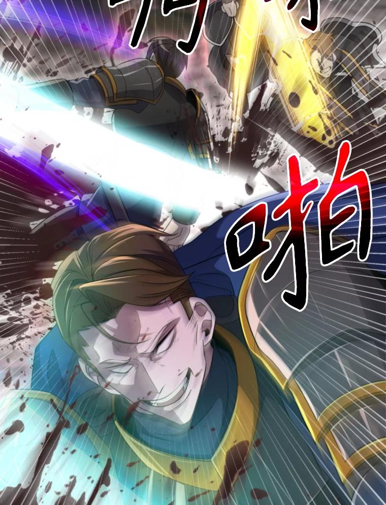 《超越时间的大魔导士》104.返回德丘利翁 第16页