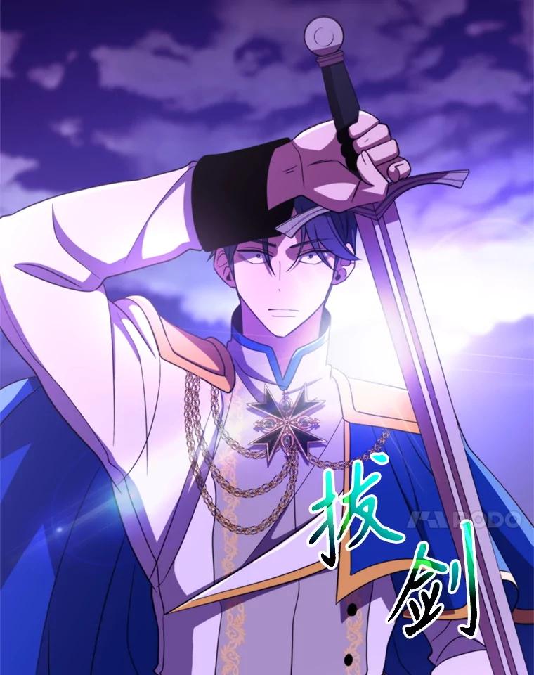《超越时间的大魔导士》104.返回德丘利翁 第11页