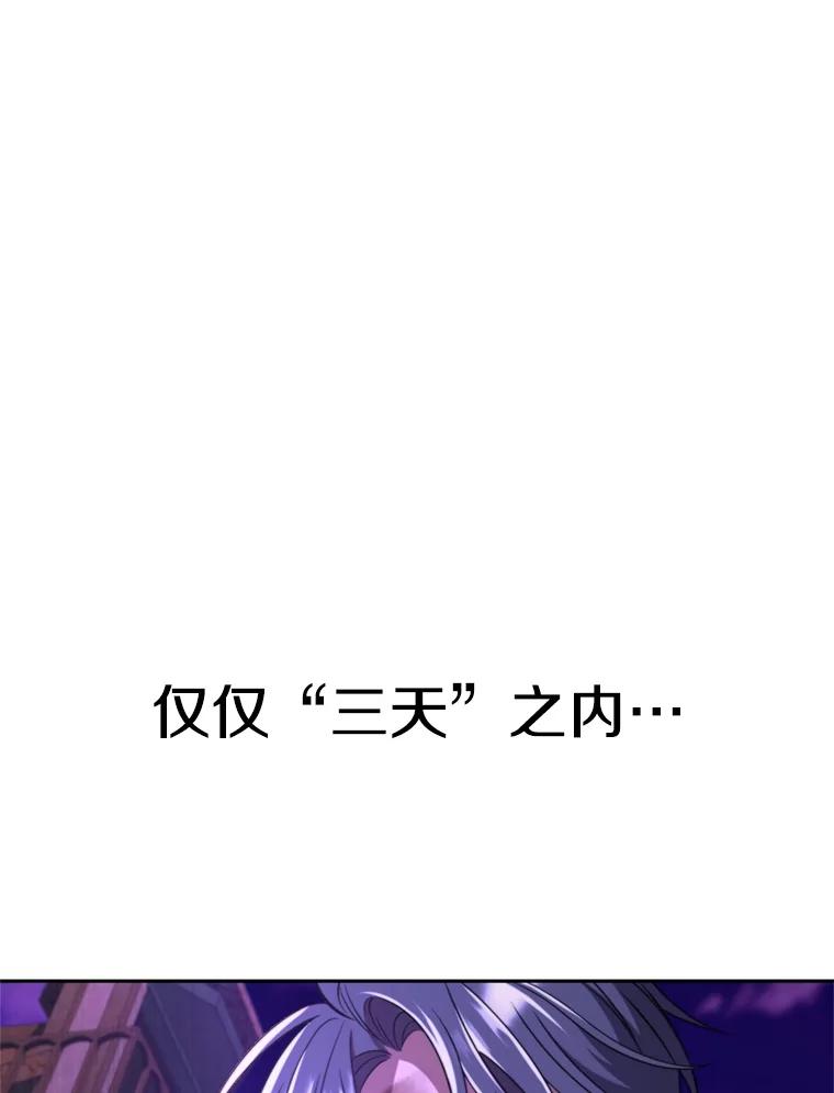 《超越时间的大魔导士》104.返回德丘利翁 第19页