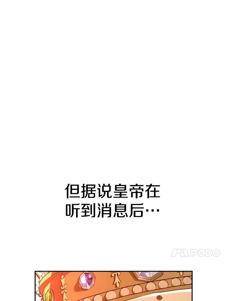 《超越时间的大魔导士》104.返回德丘利翁 第24页